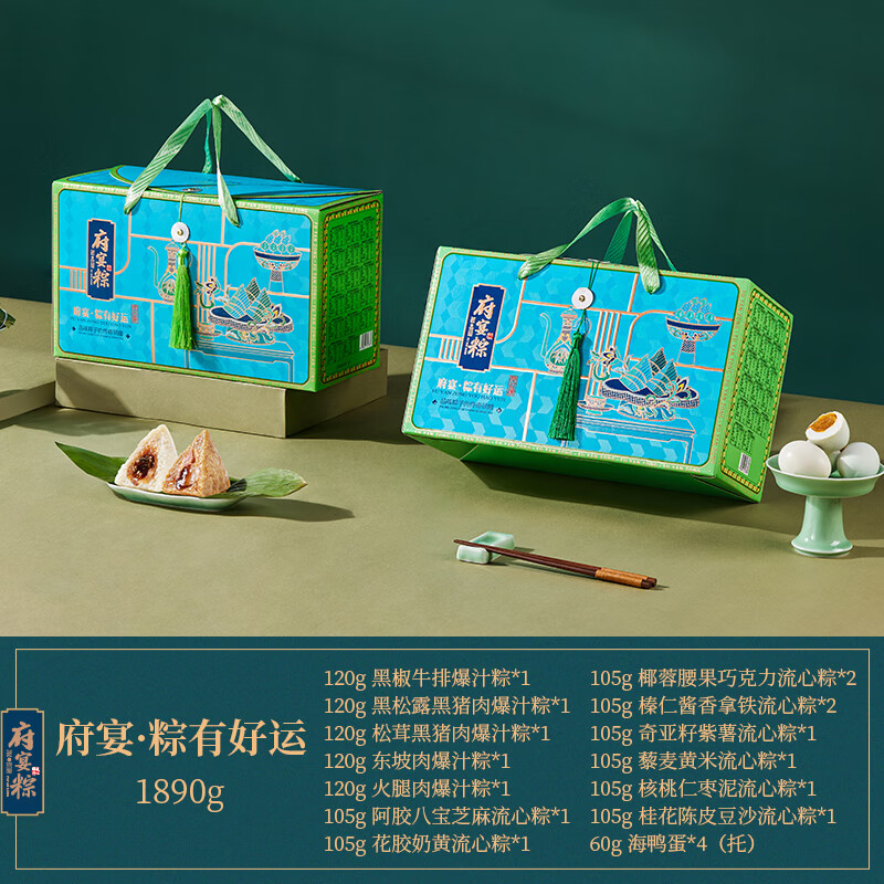 臻味高端坚果干果礼盒福利400套餐每日坚果团购福利方案2