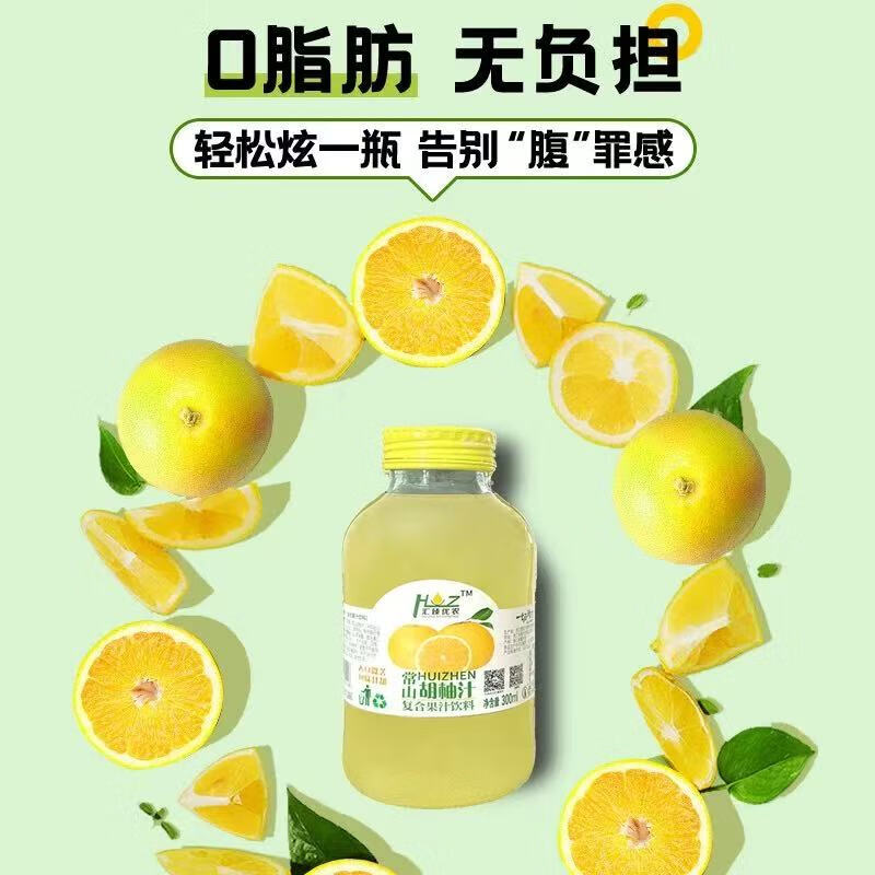 汇臻柚乐  常山胡柚汁 富含维C零脂肪1L*6瓶整箱（新老包装随机）