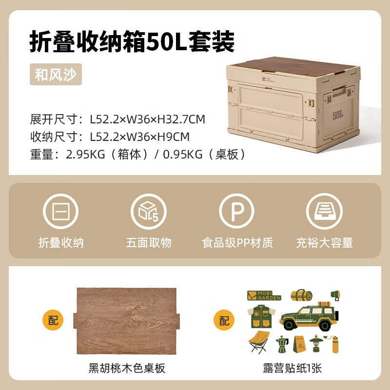 牧高笛睿纳折叠户外营地收纳箱50L套装NX23685004