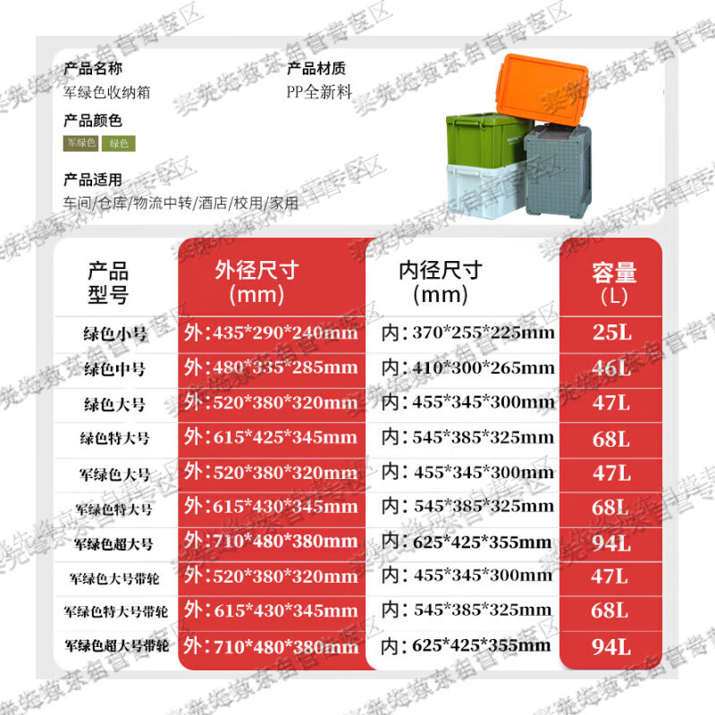 赛先峰 白色工业储物箱塑料箱带盖周转整理箱710*480*380mm 超大号带轮