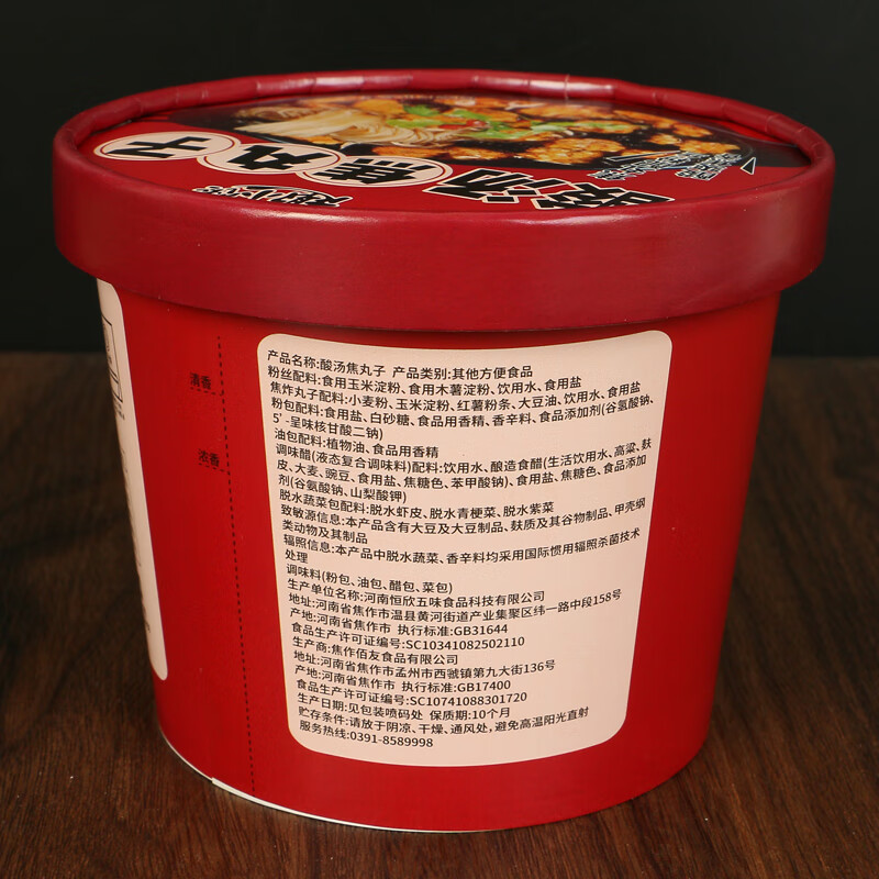 趣小馋懒人宿舍食品酸汤焦丸子100g/桶 3桶