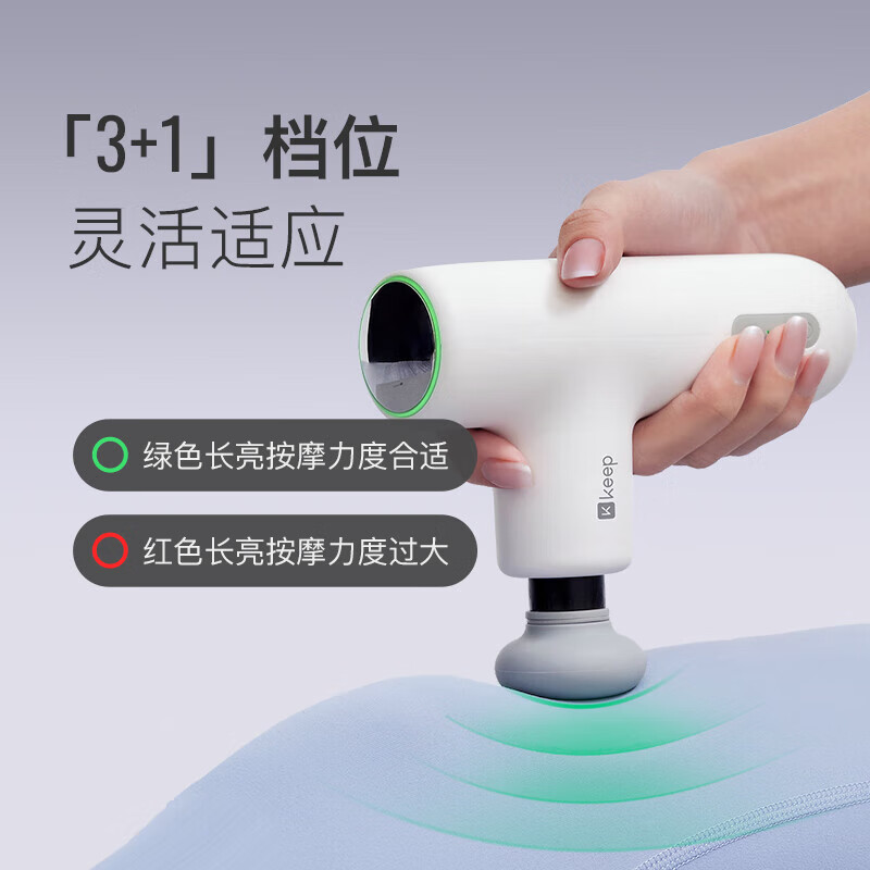Keep户外 筋膜枪肌肉放松按摩仪舒缓按摩器送礼实用G2 air活力白/个