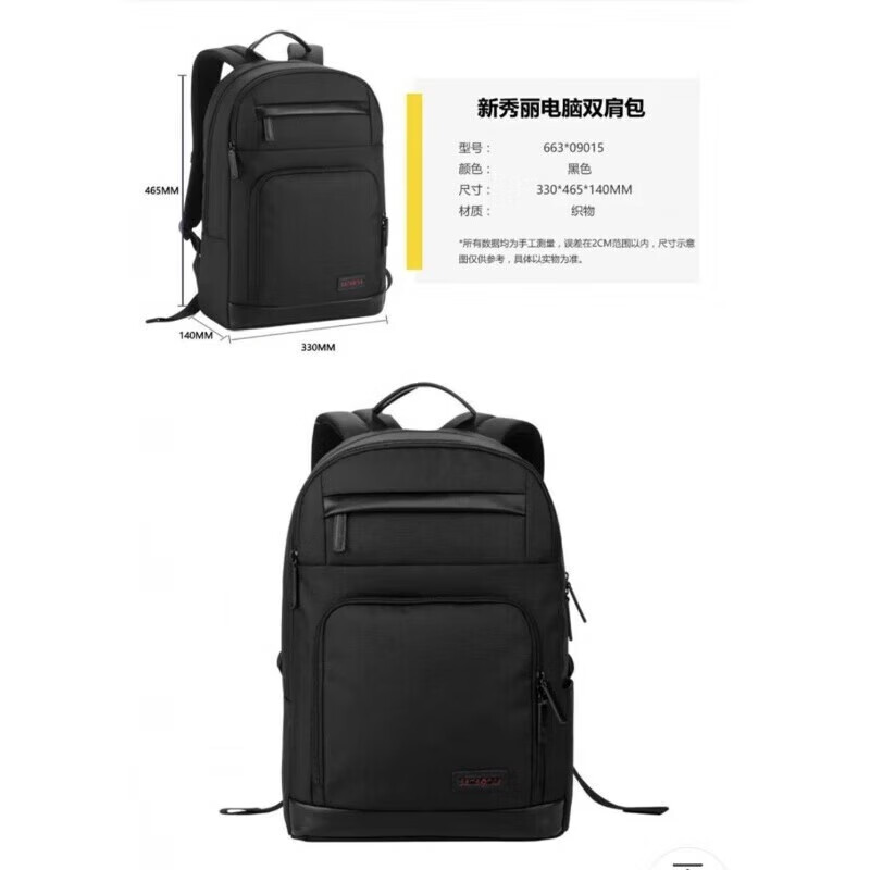 新秀丽（Samsonite）15.6寸电脑双肩包休闲商务通勤差旅背包书包663*09015