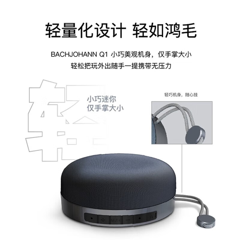 巴赫约翰（bach johann）Q1无线蓝牙音箱低音炮便携手机无线小音响 蓝色