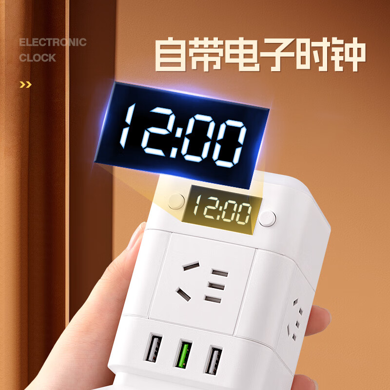 苏士赫尔摩3层三色温夜灯带时钟3USB多功能立式插座/立式插排/插座魔方/桌面充电站/立式塔型插线板 2.8米