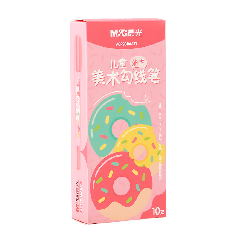 晨光（M&G）文具黑色双头细杆记号笔 儿童美术绘画描边勾线笔学习中性笔标记笔10支ACP901AM37 YL