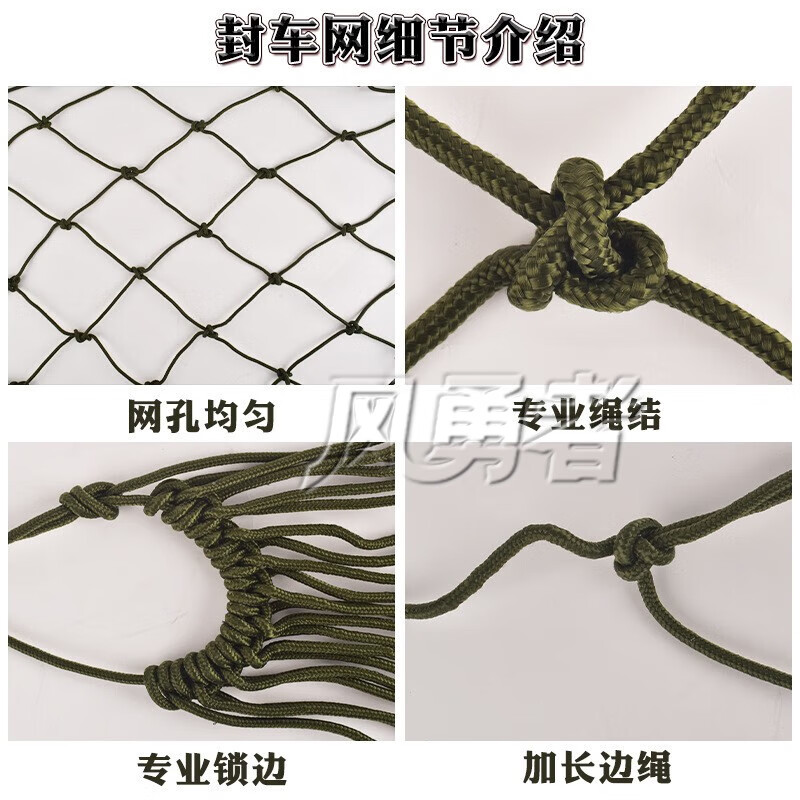风勇者防护网货物防坠网集装箱封车网尼龙绳网3米宽5米长