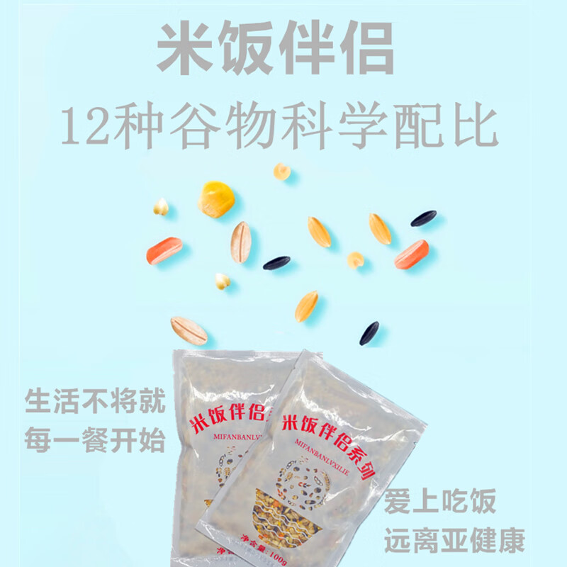 农科源 十二种精选谷物科学配比米饭伴侣礼盒100g*15袋