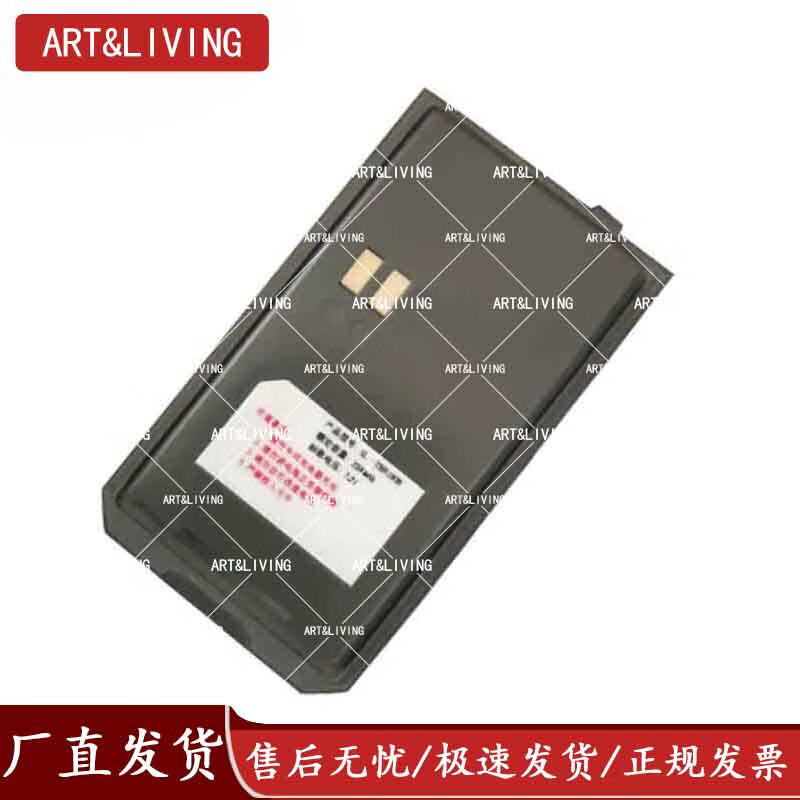 ART&LIVING180B电台电池 手持式超短波电台大容量电池 7.2V 2.2Ah