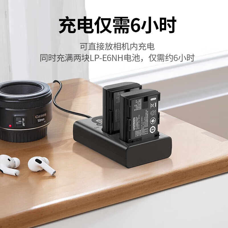 绿联适用佳能单反数码相机相机假电池适配器供电Type-c供电电池直充【两电一充套装】90298