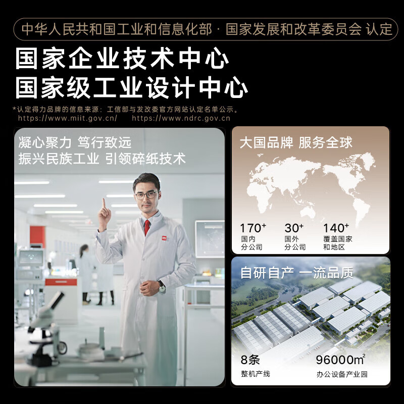 得力 碎纸机 4级保密专业办公碎纸机文件粉碎机 碎卡碎光盘单次20张30L持续20分钟9918