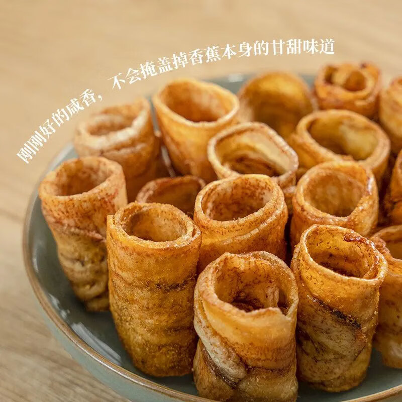 本宫饿了炭烤香蕉卷酥酥脆脆休闲零食网红零食（麻辣虾味）120g/袋*5袋 