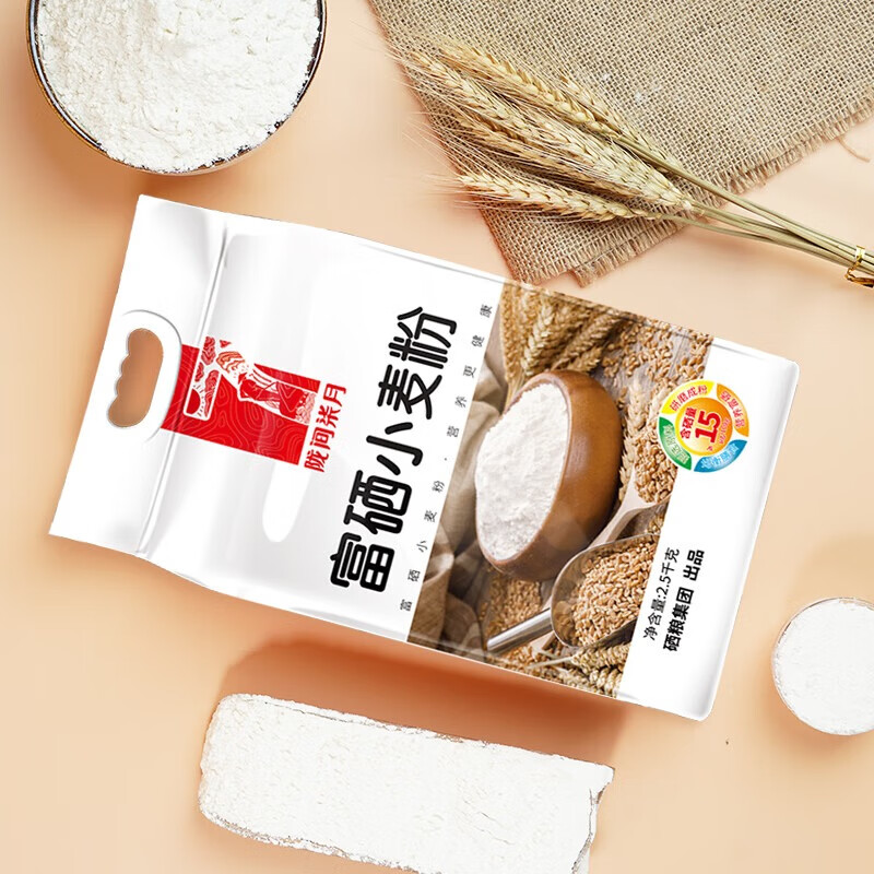 陇间柒月 烘焙馒头饺子多用途中筋面粉 富硒小麦粉2.5kg*2袋