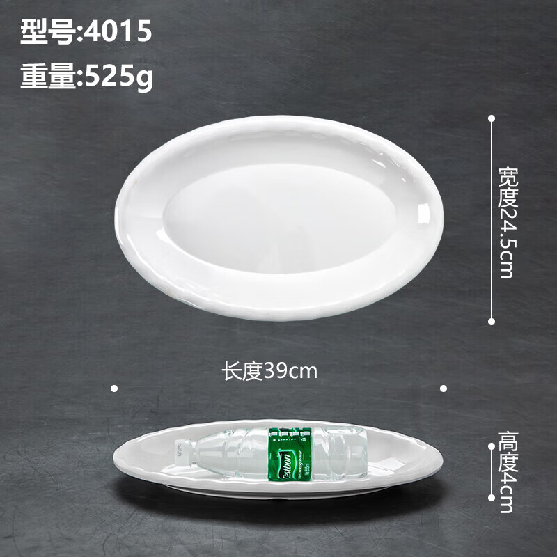 惠皇白色密胺仿瓷鱼盘椭圆形菜盘 15英寸椭圆鱼盘4015