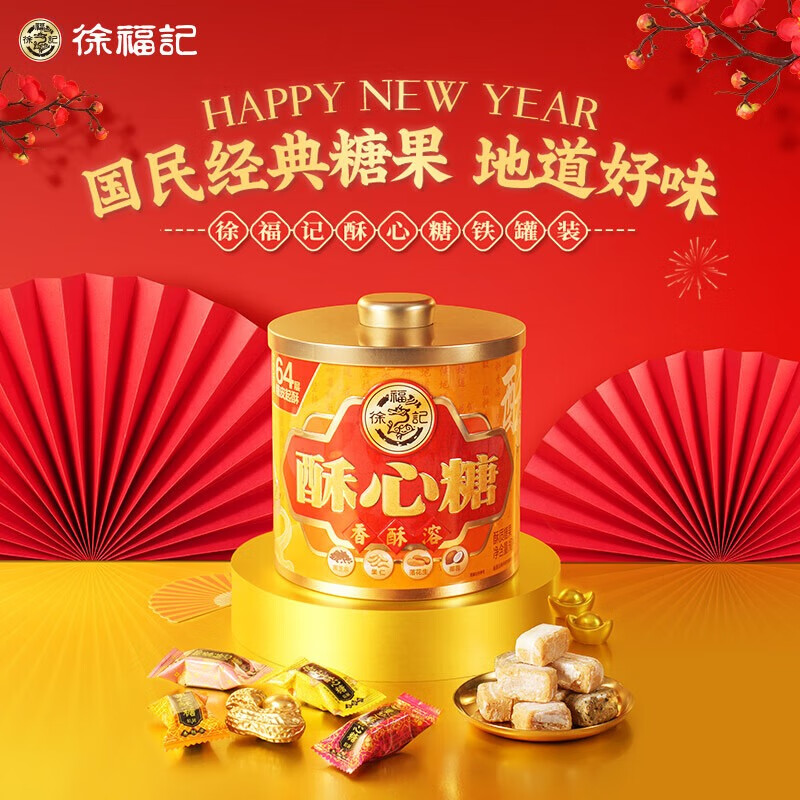 徐福记 酥心糖300g*1袋 包装升级酥糖 结婚喜糖散装 口感丰富多层次
