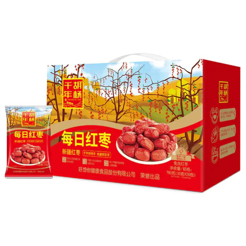 好想你 每日红枣780g/盒 蜜饯果干免洗红枣新疆特产即食灰枣休闲零零食 