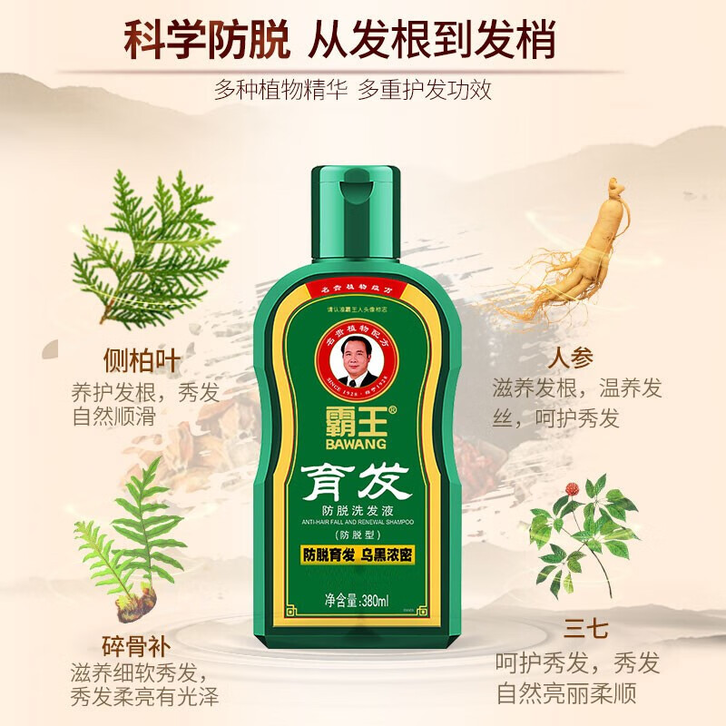 霸王育发防脱洗发液380ml