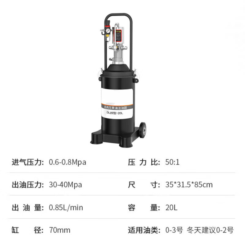 荣和致远气动黄油机 小型加注机 高压注油器 20L升级版 4米油管+万向铁枪