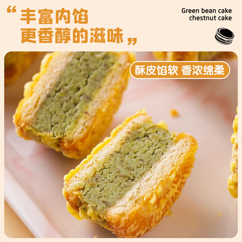 嘴馋你绿豆糕老式板栗酥混合饼干蛋糕早餐中式糕点解馋办公休闲零食3斤