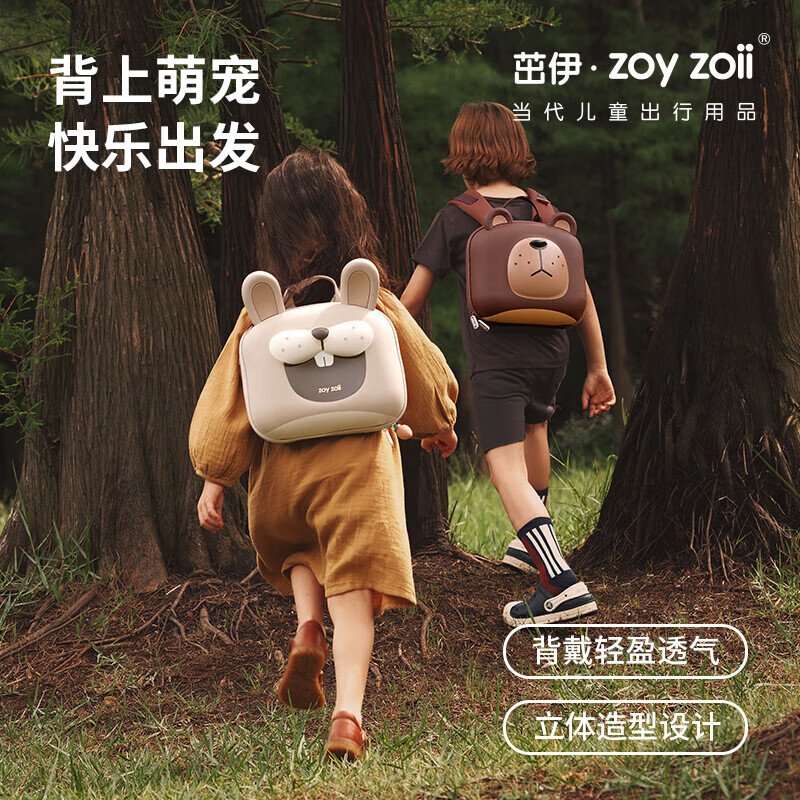 茁伊（zoy zoii）幼儿园书包儿童背包3-6岁男孩可爱轻便舒适出游双肩包 乖巧龅牙兔