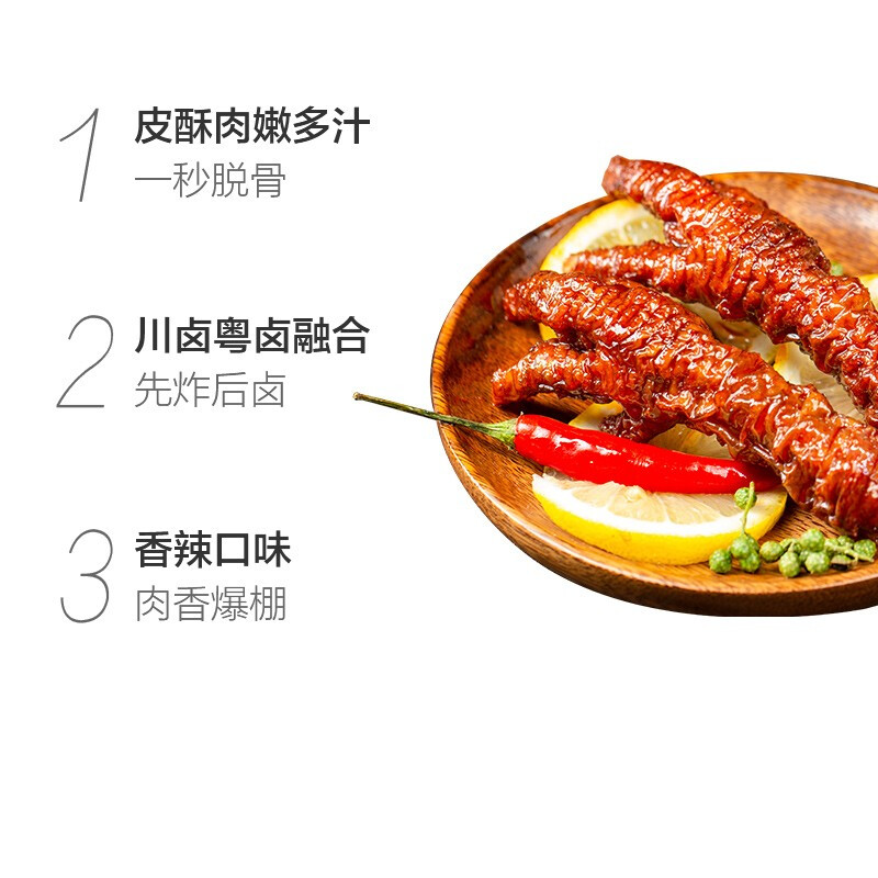 王小卤 虎皮凤爪【卤香味】  开袋即食休闲零食 独立包装105g*3袋