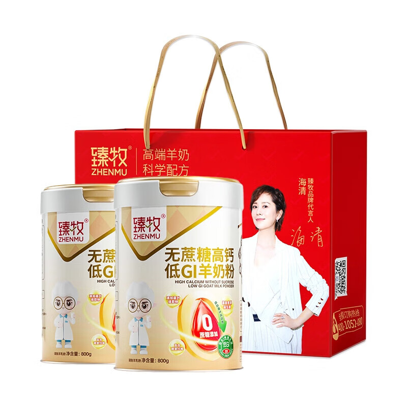 臻牧 无蔗糖高钙低gi低升糖羊奶粉800g*2礼袋装 节日礼赠送长辈