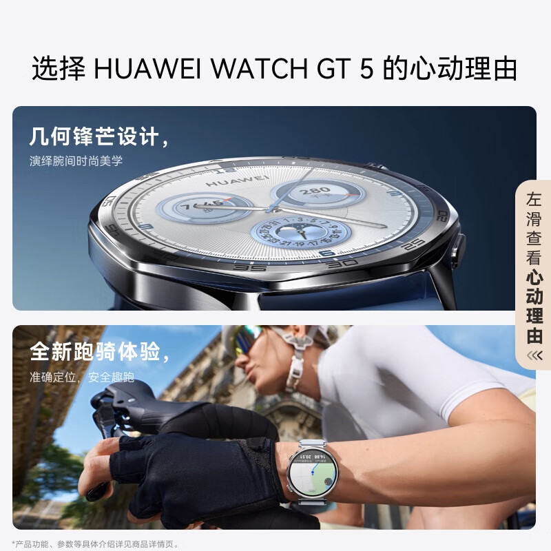 华为（HUAWEI）WATCH GT 5 砂砾棕46mm华为智能手表情绪健康助手玄玑感知系统运动涂鸦