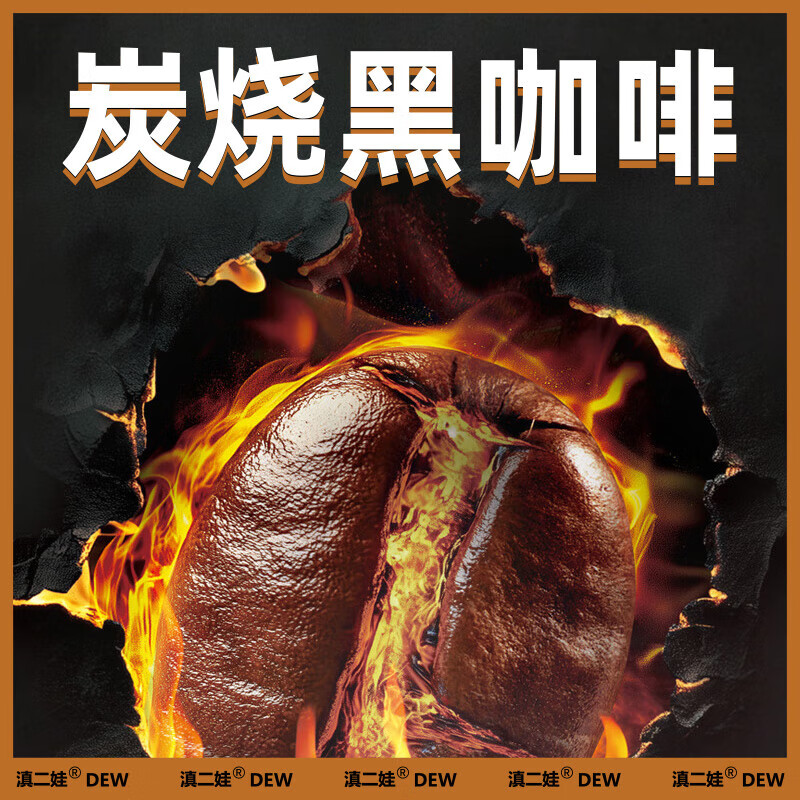 滇二娃 炭烧黑咖啡20g(2g*10条)/盒*3 农科院联合研制肪速溶美式咖啡