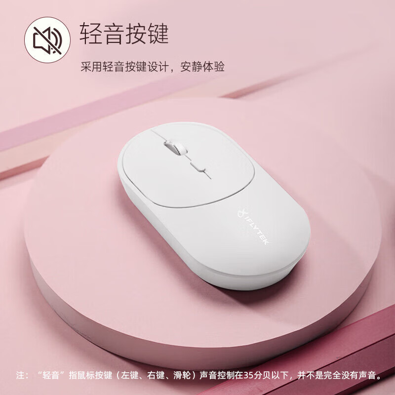 科大讯飞（iFLYTEK） Lite-M320星火版 搭载DeepSeek-R1 写作问答 智能生成PPT 无线蓝牙 轻音办公鼠标 白色
