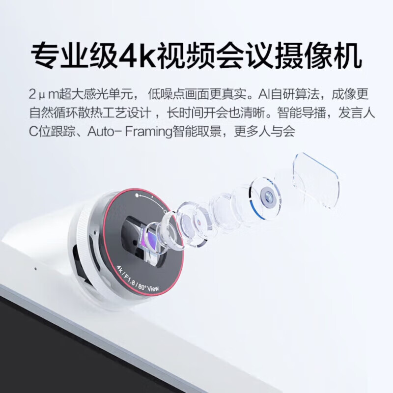 华为（HUAWEI） IdeaHub S2 Pro会议平板 86英寸鸿蒙系统办公投影4K一体机智慧大屏 IHS2-86PU