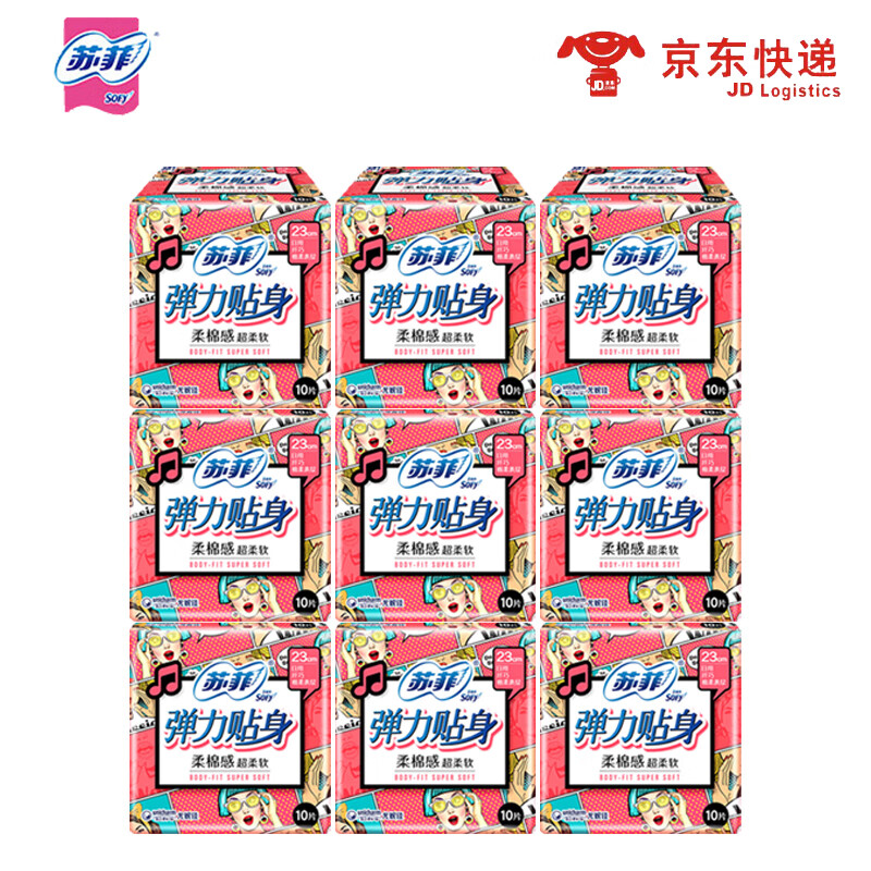 苏菲弹力贴身日用卫生巾23cm*10片*9包 柔棉感超柔软清爽姨妈巾