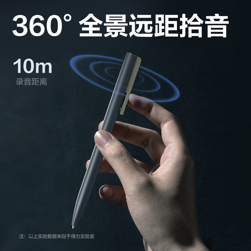 得力录音笔 专业录音神器取证设备机记录仪随身便携录音笔笔型超长待机智能降噪会议写录一体16G MP412