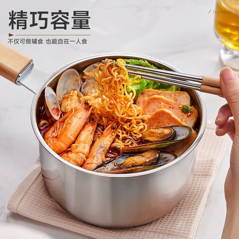 爱仕达（ASD）奶锅316L不锈钢20CM加厚复底辅食锅小锅电磁炉燃气通用NS20B13WG