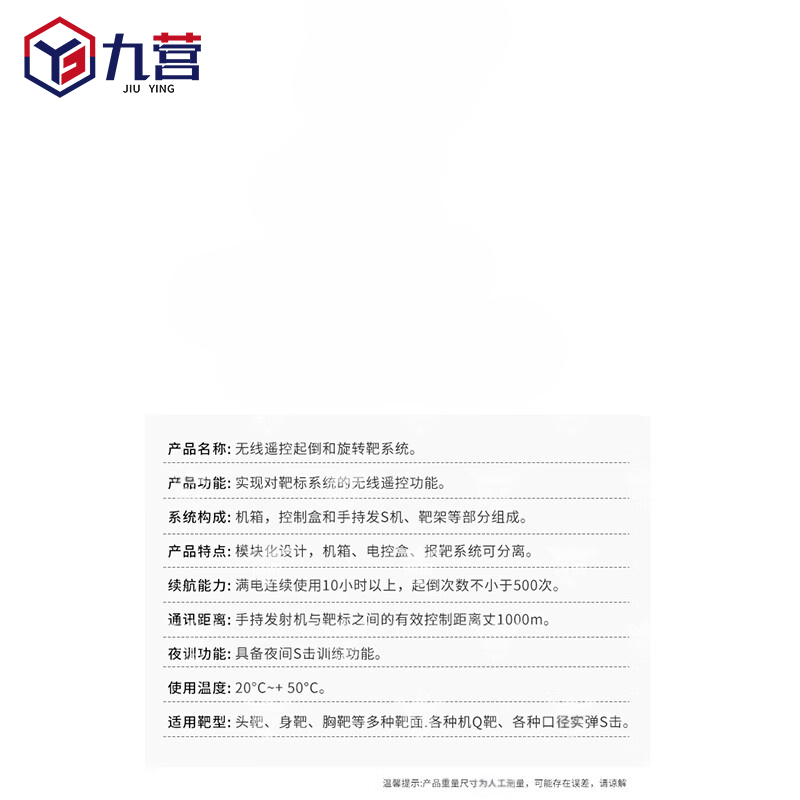 九营自动起倒靶自动报靶系统 无线遥控起倒旋转靶机