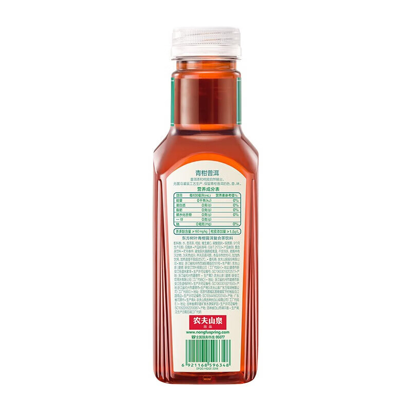 农夫山泉 东方树叶 青柑普洱茶500ml*15瓶/箱 1箱装 0糖0脂0卡无