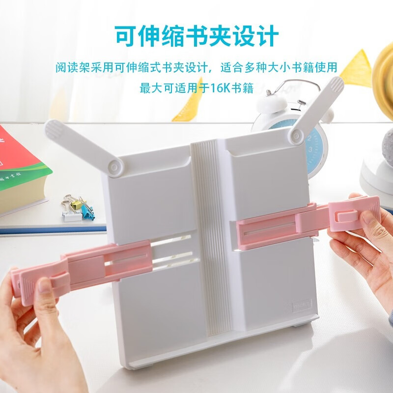得力（deli）多功能阅读架【粉白色 2个装】可伸缩书立架儿童便携式看书架【可伸缩阅读书架】70531