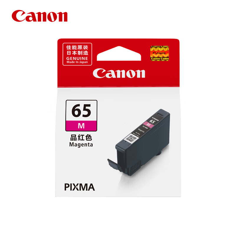 佳能（Canon） CLI-65 M 品红色墨盒（适用机型：PR0-200 打印机）