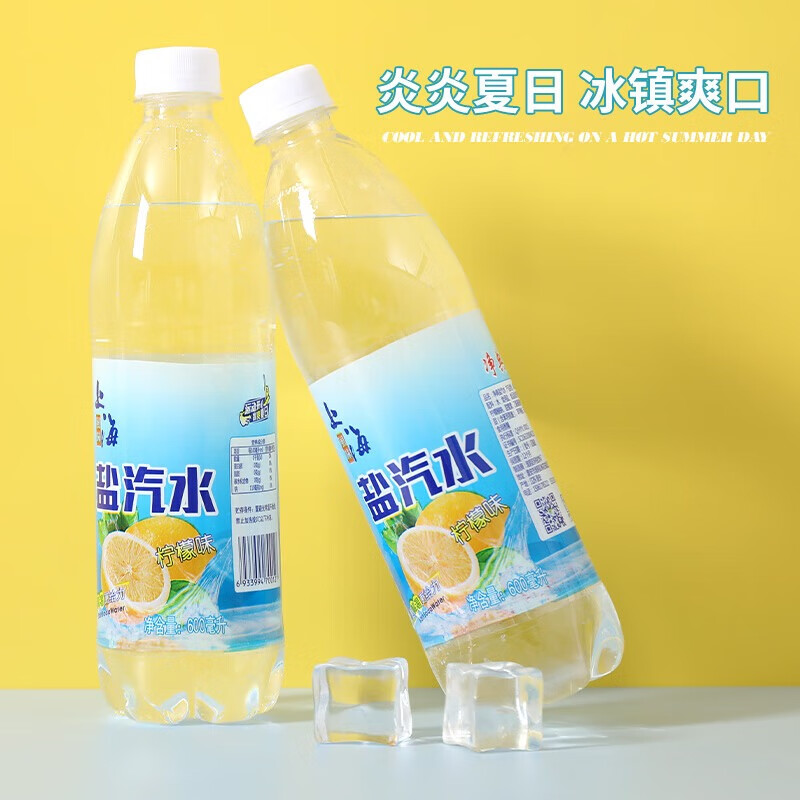冰极湾 盐汽水600ml*24瓶整箱 3箱装 老上海气水无糖碳酸饮料饮品a