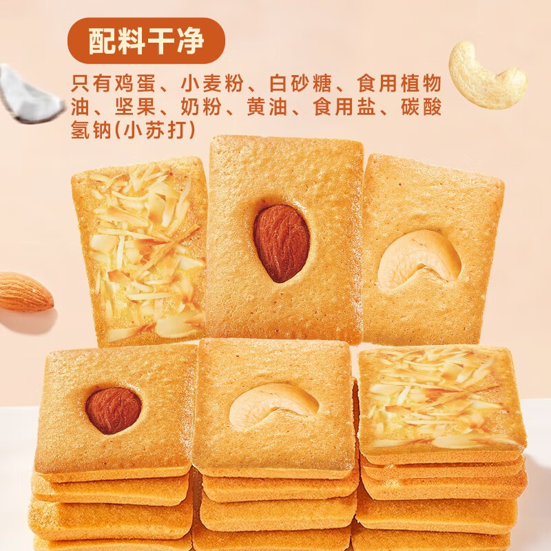 MIXX 坚果芙 混合口味408g*3盒 学生宿舍馋嘴零食解馋小吃营养食品
