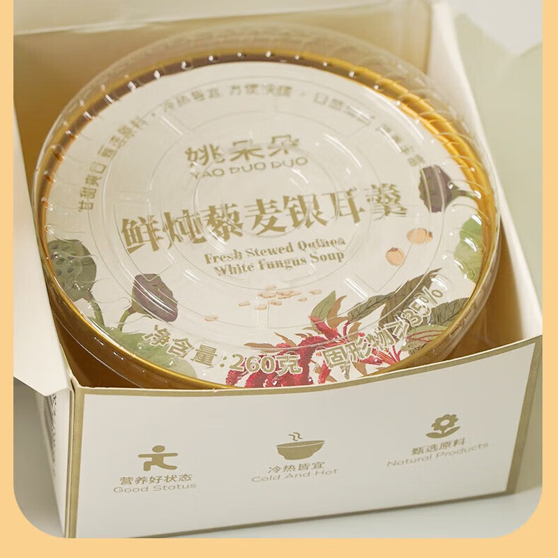 姚朵朵女性养生早餐即食南北干货 银耳羹组合780克*1盒