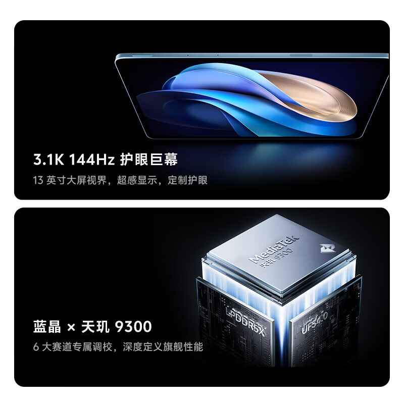 vivoPad3 Pro 13英寸 蓝晶×天玑9300平板电脑 144Hz护眼屏 11500mAh电池 8+256GB 薄霞紫