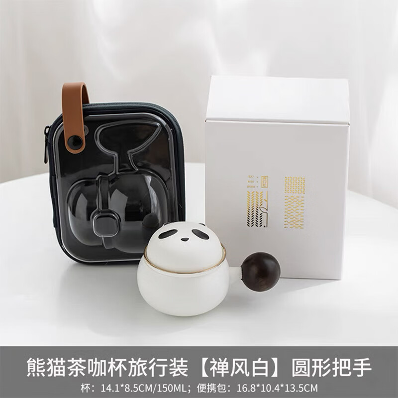 骏十七  UD熊猫泡茶杯陶瓷马克杯中式茶具 茶咖杯旅行装 圆形把手
