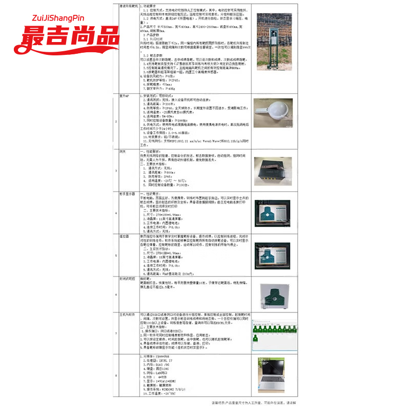 最吉尚品升降激波精度靶机自动报靶系统 腔式激波升降靶机系统