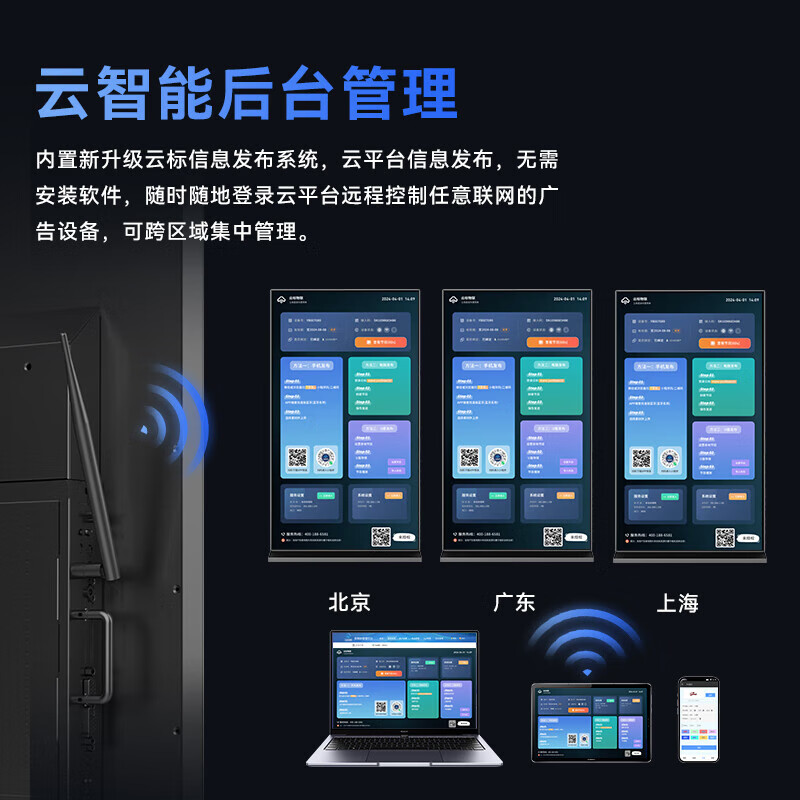 互视达75英寸4K高清全面屏广告机信息视窗医院银行智能发布落地立式窄边框数字标牌显示器LS-75FLJ