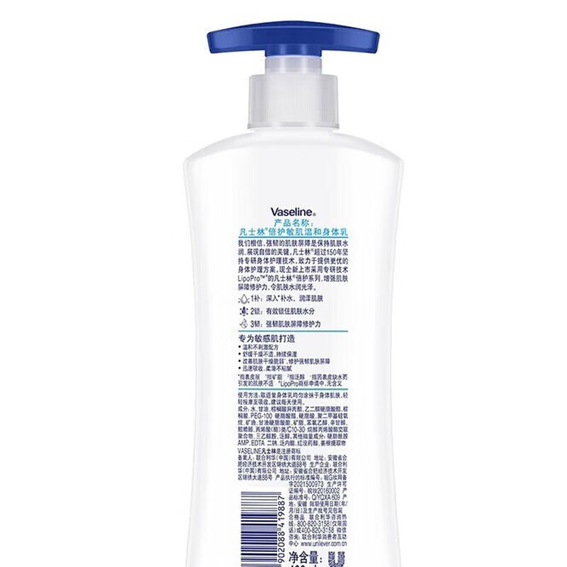 凡士林 温和舒缓 安心配方 呵护皮肤 倍护敏肌温和身体乳 330ml*12瓶
