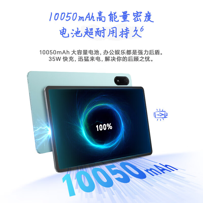 荣耀平板9 Pro柔光版 12.1英寸  8GB+256GB 天青色 高刷磨砂书写屏员工福利学生办公平板超级笔记