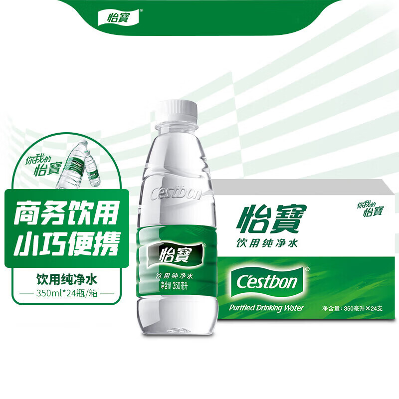 怡宝 纯净水 350ml*24瓶 会议用水 小瓶装 便携 两箱装