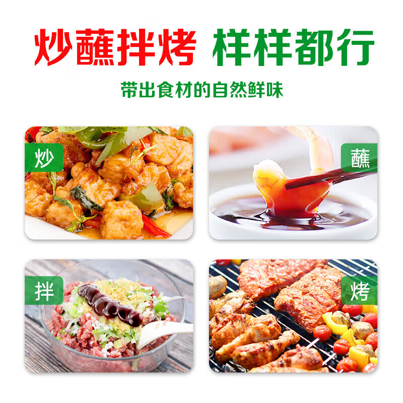 厨邦605g鲜味蚝油