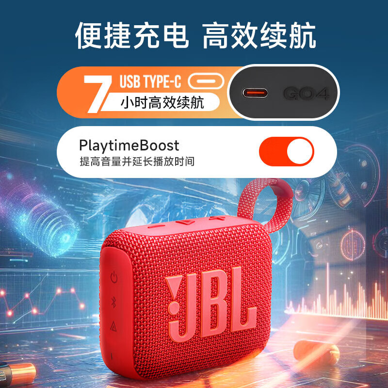 JBL GO4 音乐金砖四代 蓝牙音箱 户外便携音箱 电脑音响 低音炮 jbl go4 音响 礼物小音箱 焦糖黑