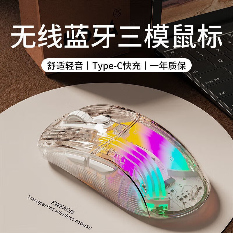 前行者前行者Q8透明水晶游戏鼠标磨砂鼠标外设有线无线静音六档调节鼠标